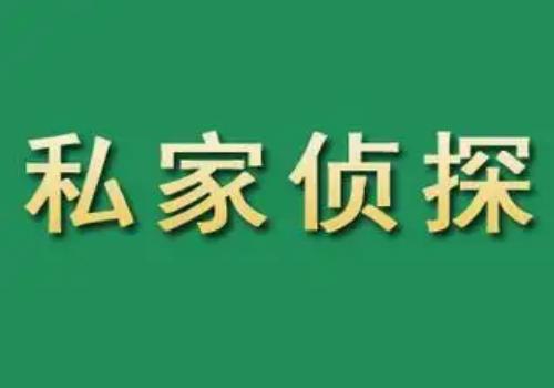 济南市侦探公司：开未婚证明需要什么材料的,开未婚证明的流程